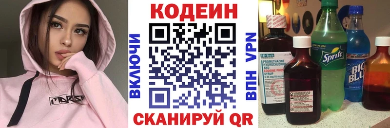 Codein Purple Drank  shop формула  Уяр  магазин продажи  