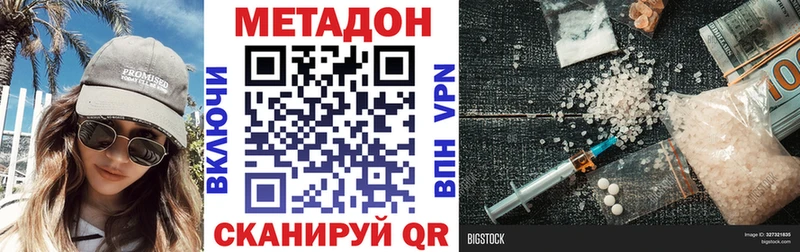 Метадон мёд  купить  сайты  Уяр 